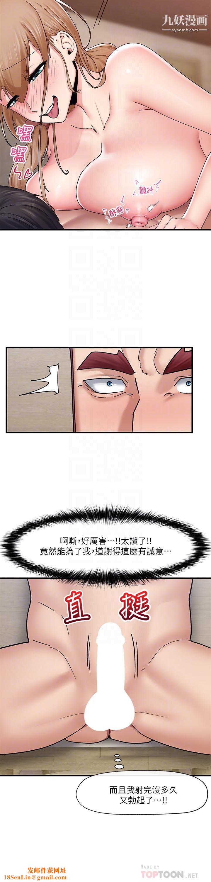 异世界催眠王第26话-偷偷练习的戴套服务