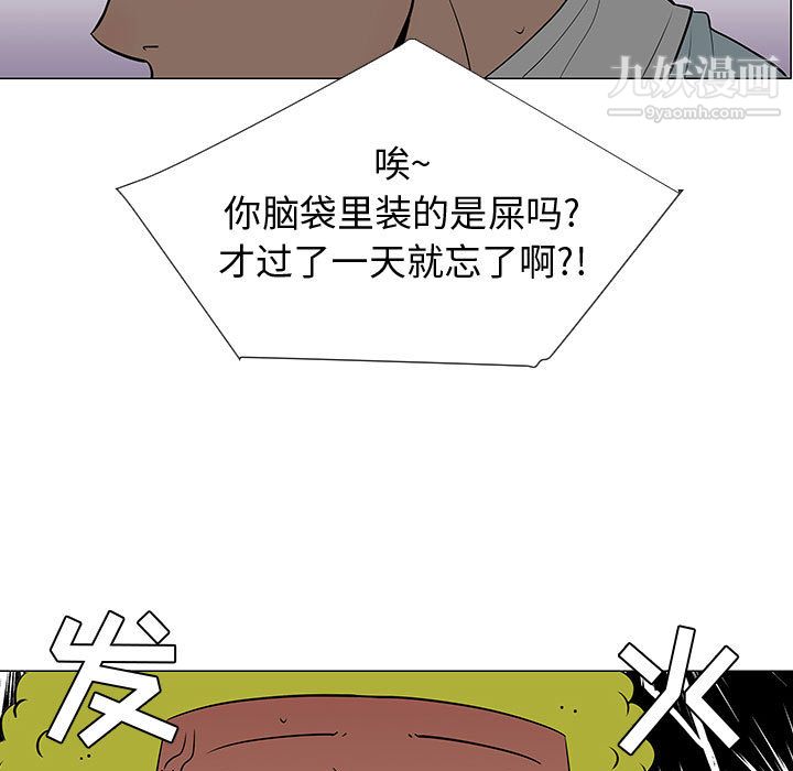 每天忍耐的男人第50话