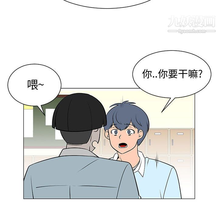 每天忍耐的男人第50话