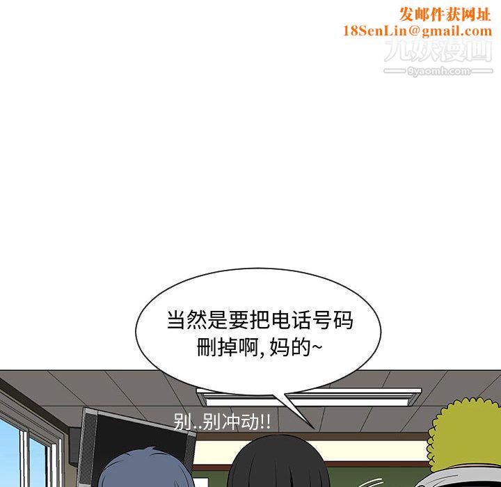 每天忍耐的男人第50话