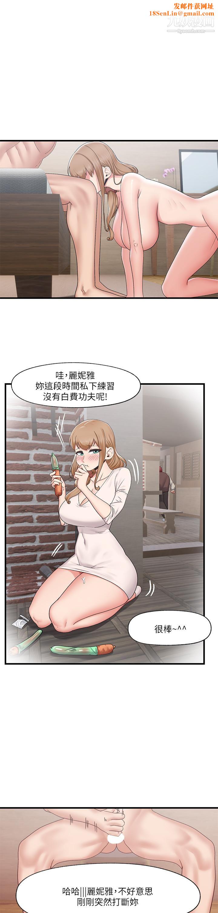 异世界催眠王第27话-绝顶升天的美味肉棒