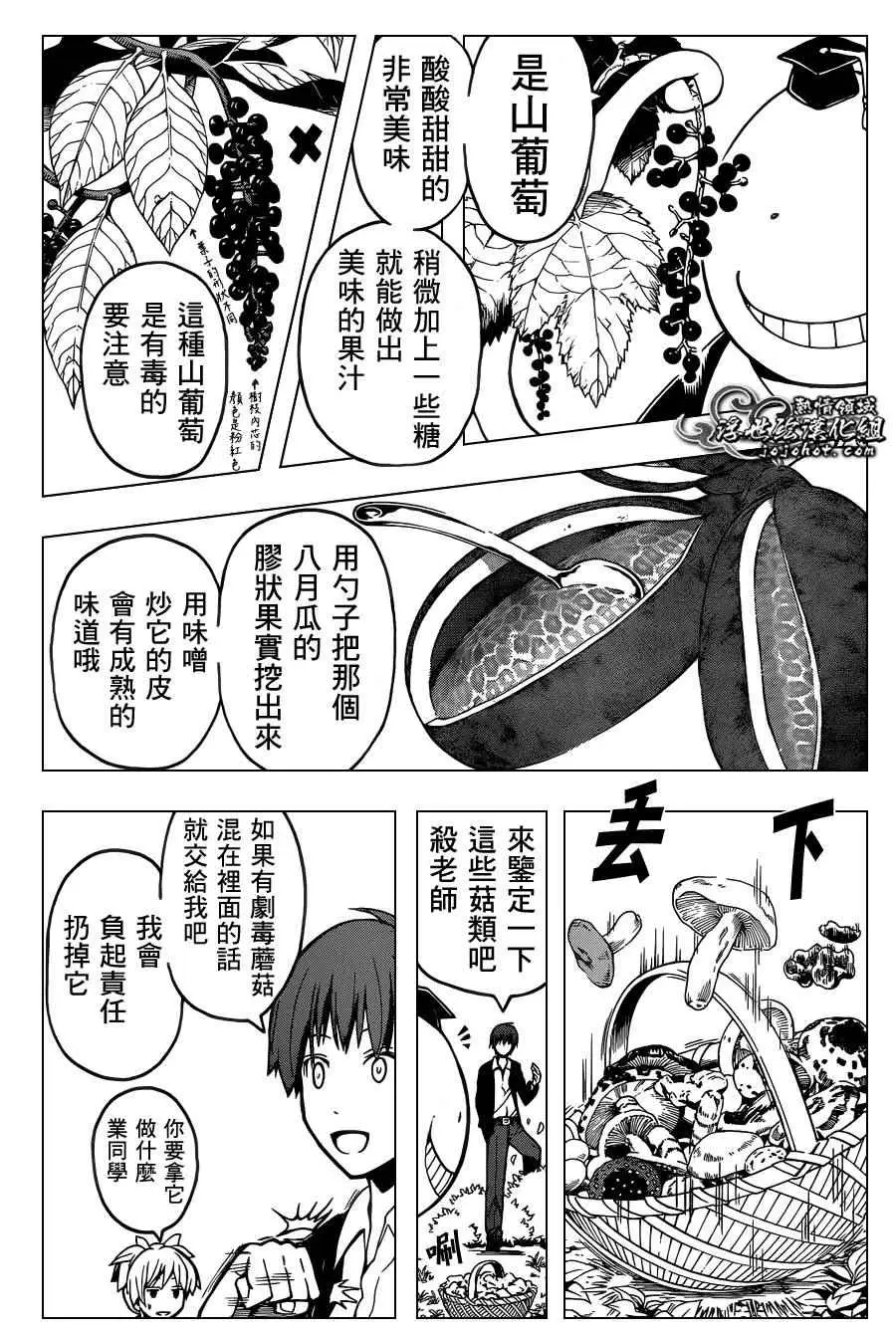 暗杀教室第115集