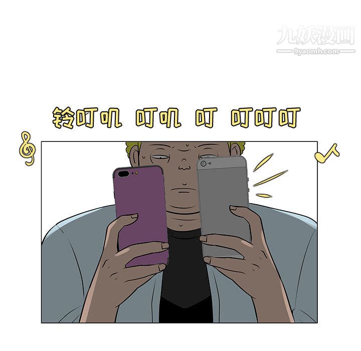 每天忍耐的男人第50话