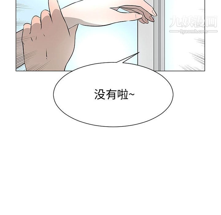 每天忍耐的男人第50话