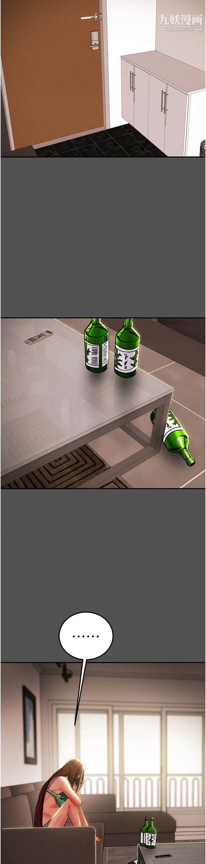 纯情女攻略计划第76话-不够~我还要!