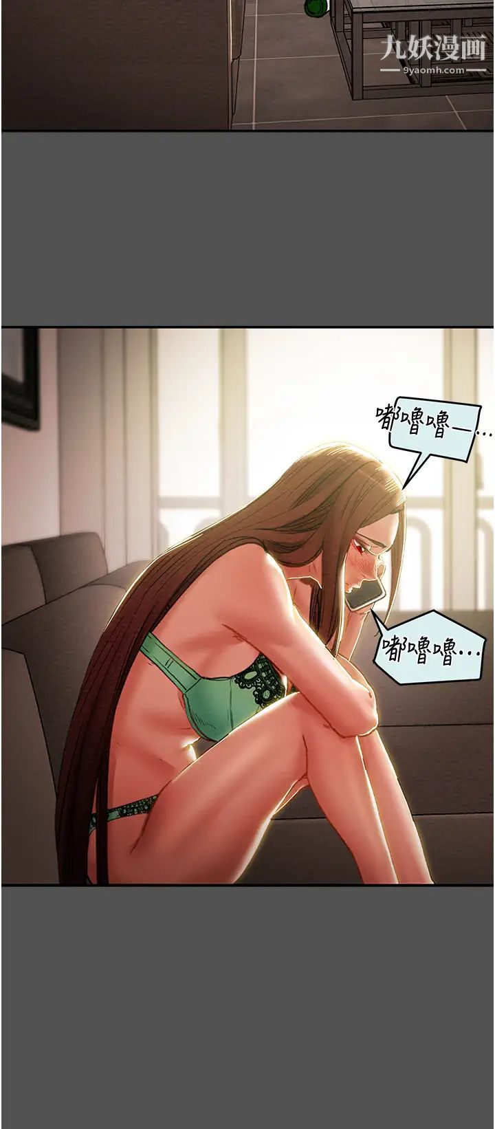 纯情女攻略计划第76话-不够~我还要!