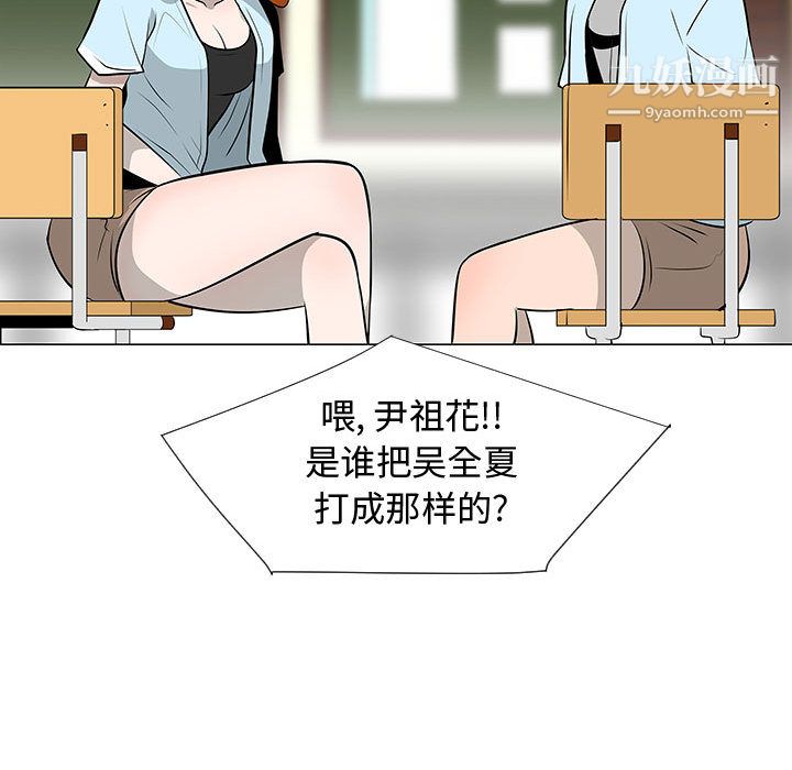 每天忍耐的男人第50话