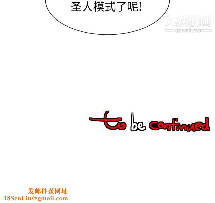 每天忍耐的男人第50话