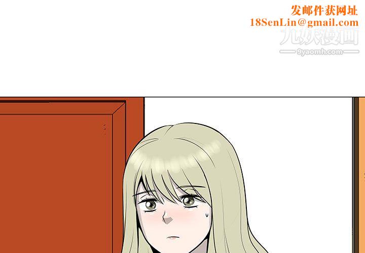 每天忍耐的男人第51话