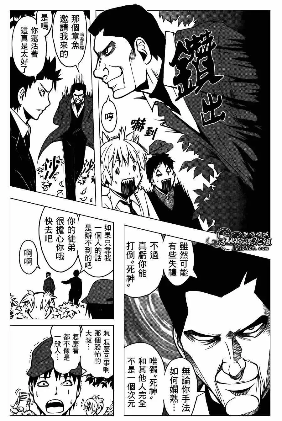 暗杀教室第117集