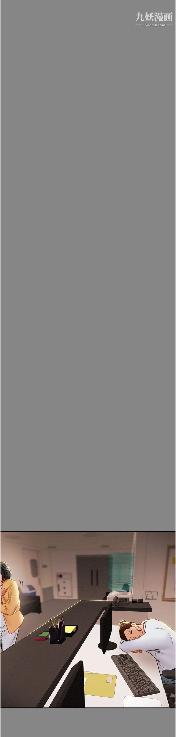 纯情女攻略计划第76话-不够~我还要!