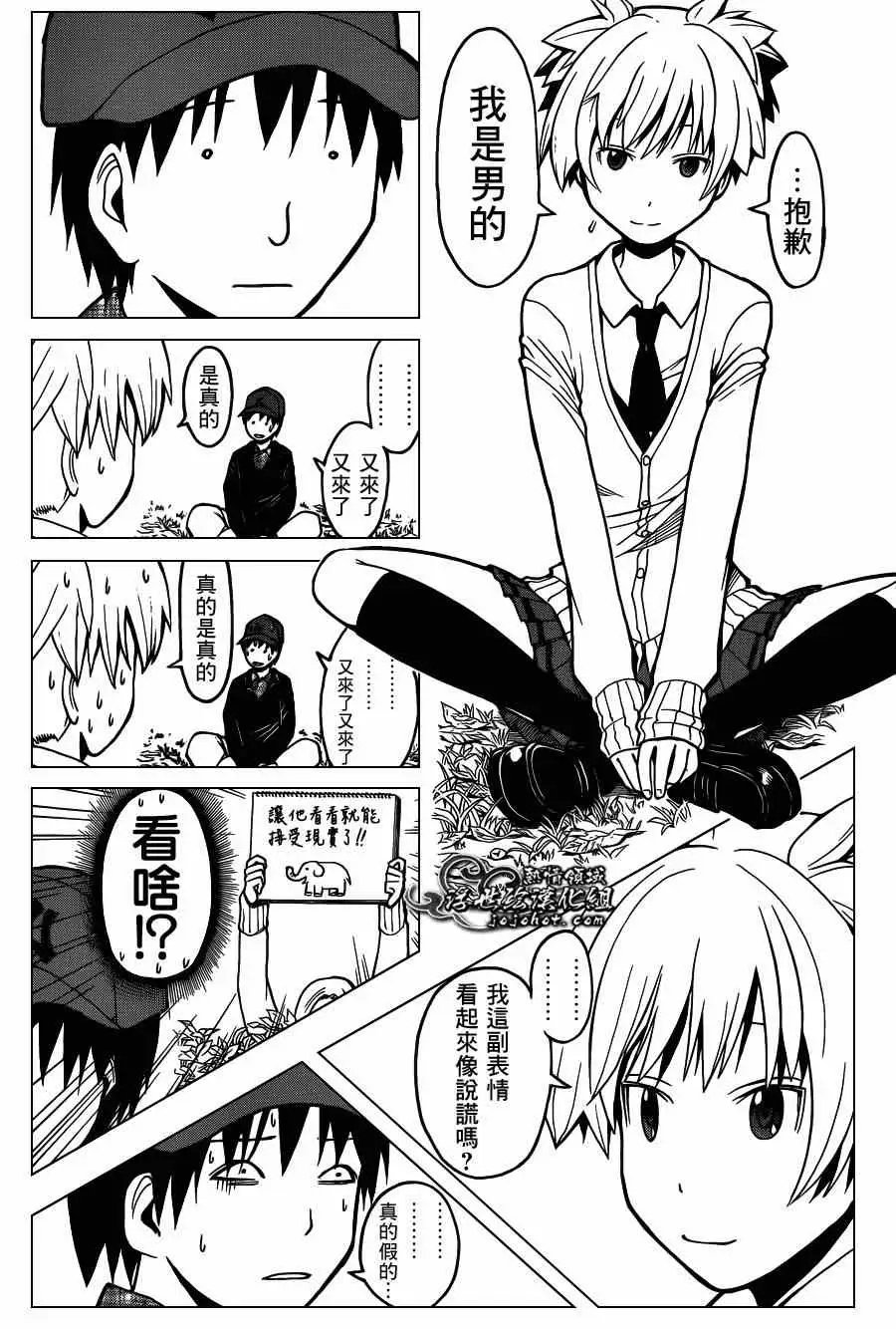 暗杀教室第117集