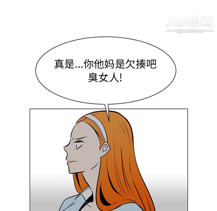 每天忍耐的男人第51话