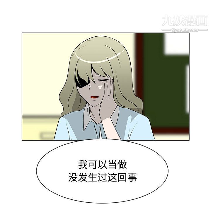 每天忍耐的男人第51话