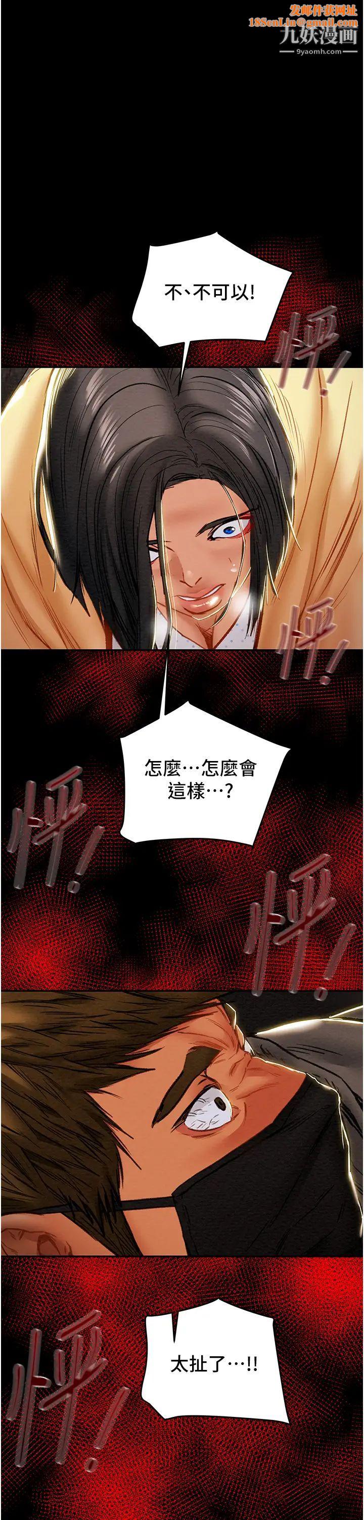 纯情女攻略计划第77话-现在跟我打一炮