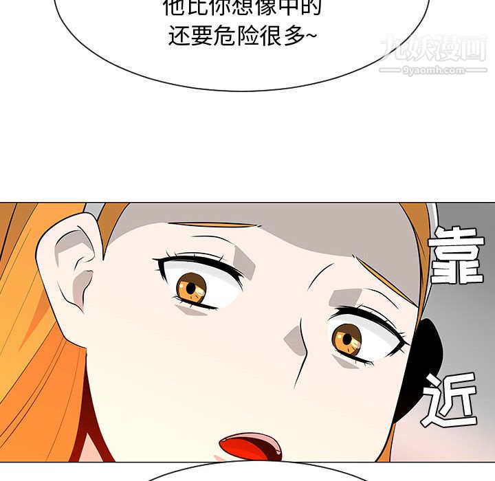 每天忍耐的男人第51话