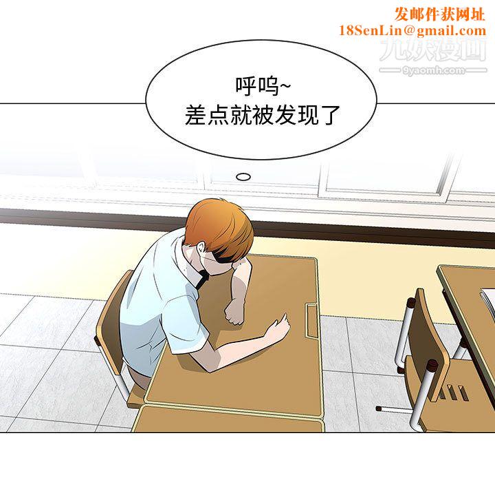 每天忍耐的男人第51话