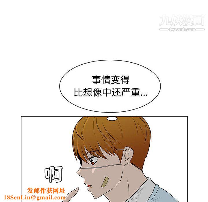 每天忍耐的男人第51话