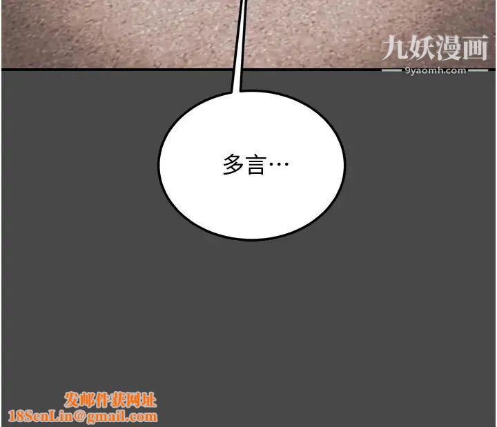 纯情女攻略计划第77话-现在跟我打一炮