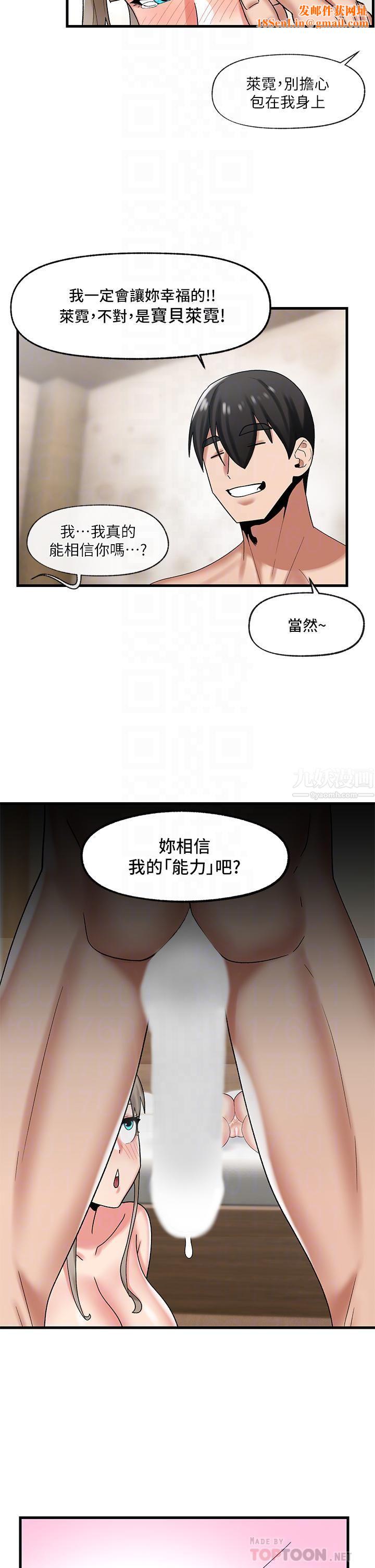 异世界催眠王第30话-求求你让我怀孕
