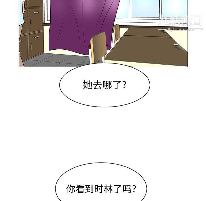 每天忍耐的男人第51话