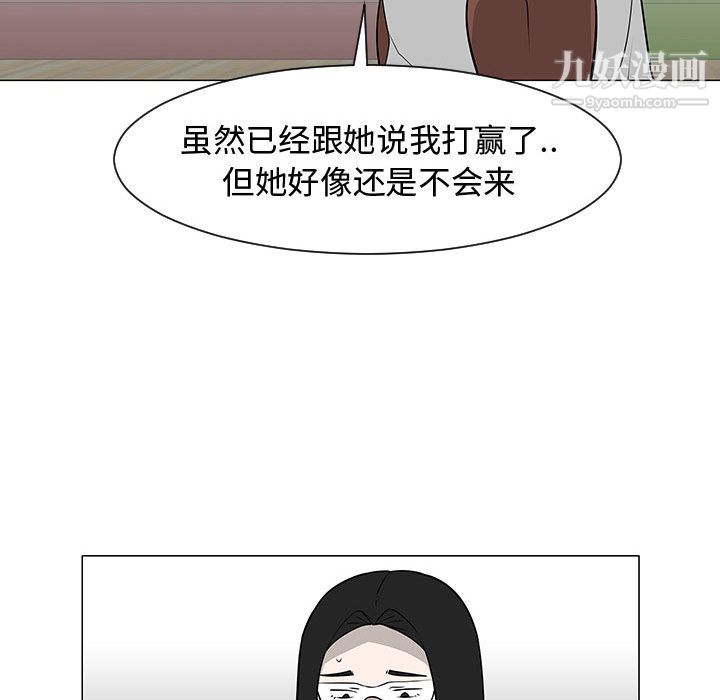 每天忍耐的男人第51话