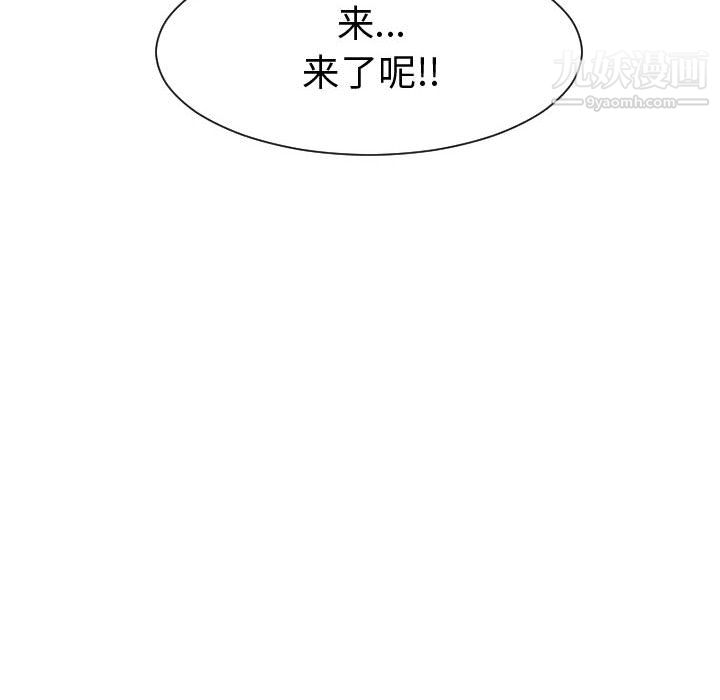 每天忍耐的男人第51话