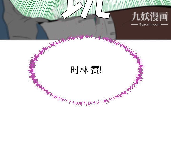 每天忍耐的男人第51话