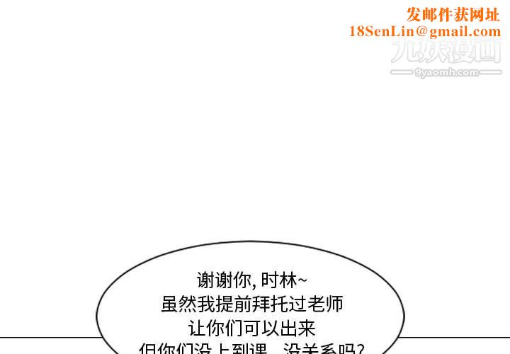 每天忍耐的男人第52话