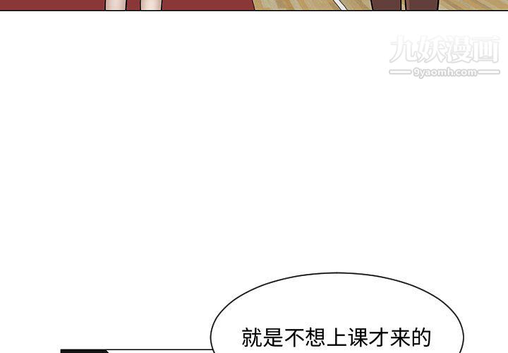 每天忍耐的男人第52话