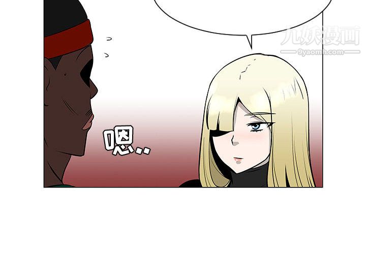 每天忍耐的男人第52话