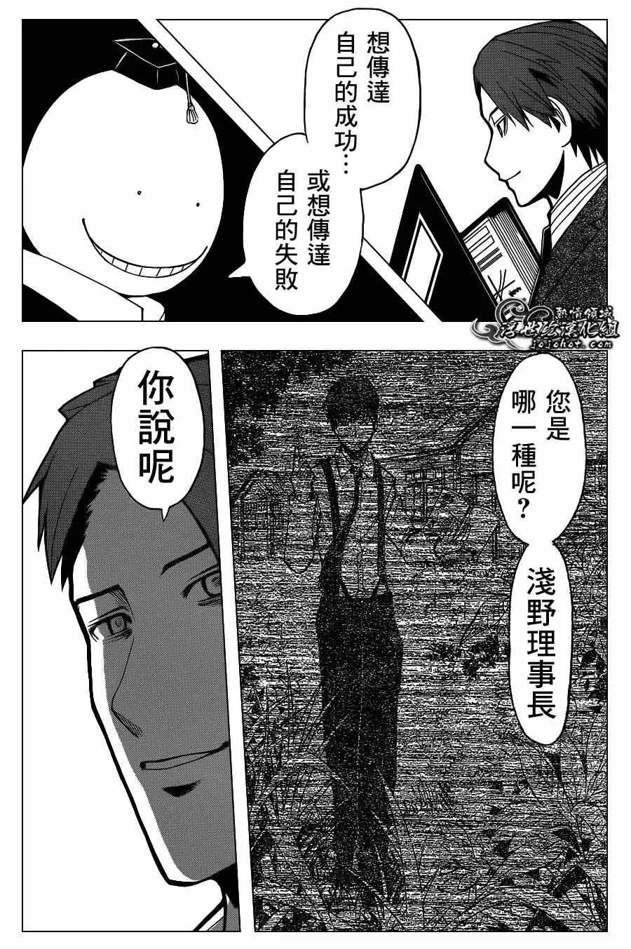 暗杀教室第120集