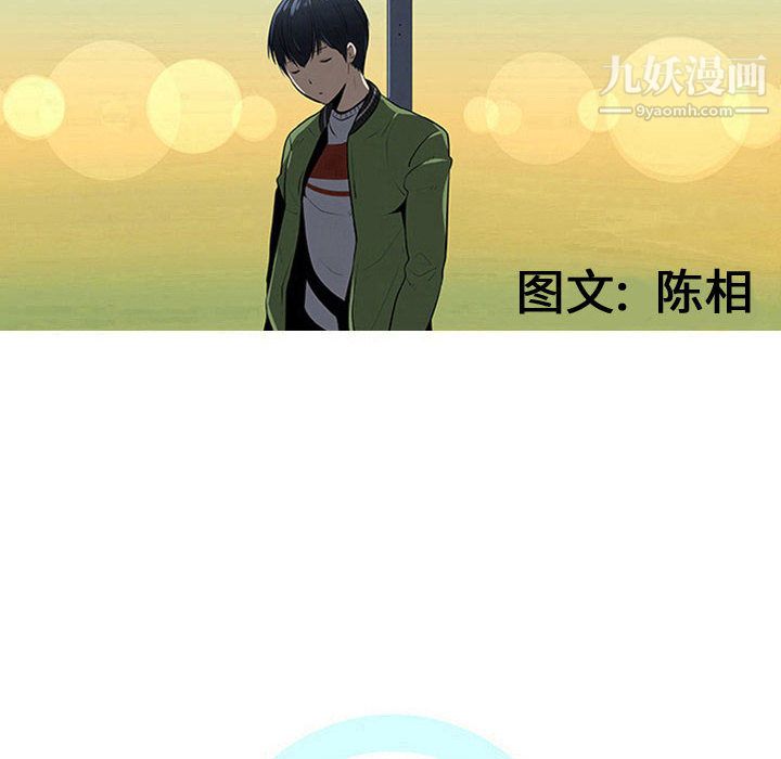 每天忍耐的男人第52话