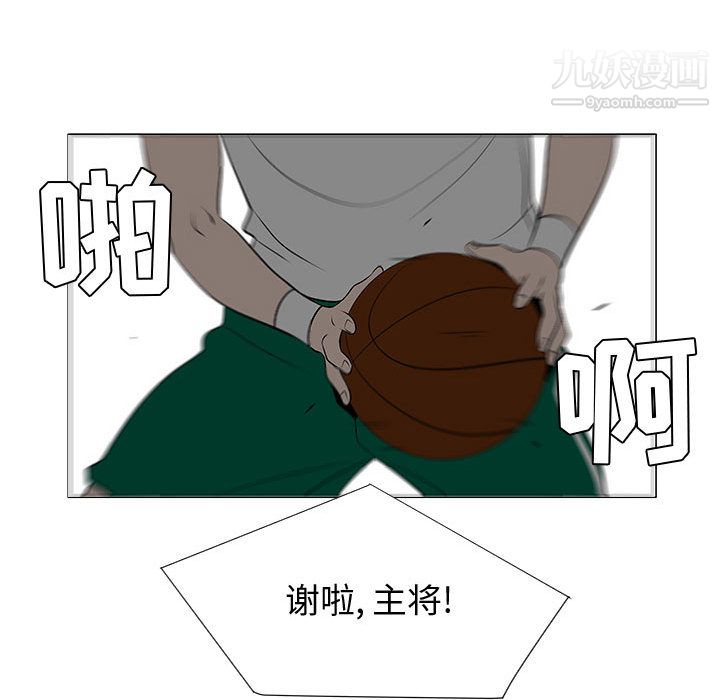 每天忍耐的男人第52话