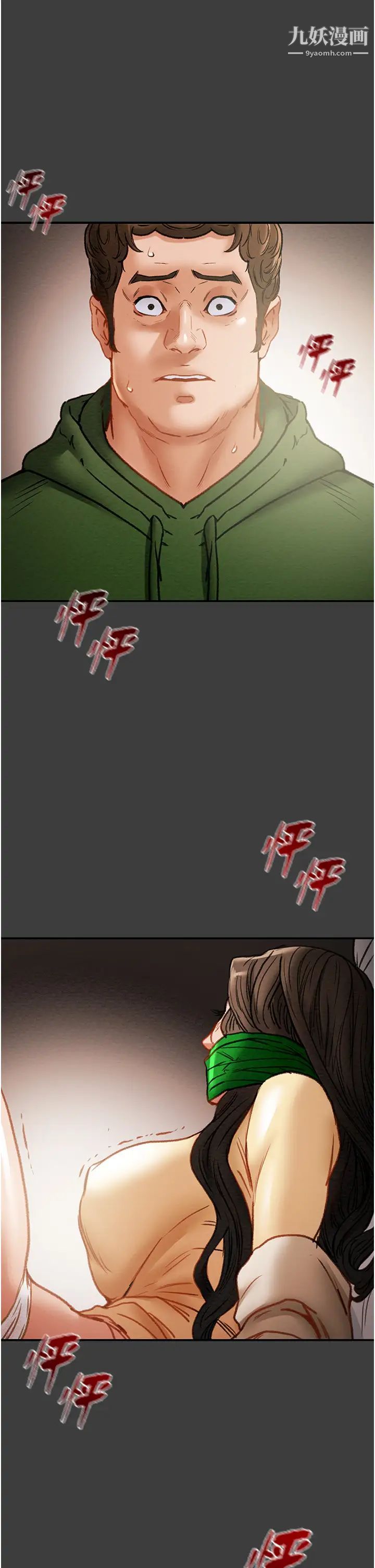 纯情女攻略计划第78话-妍霏忠于慾望的告白