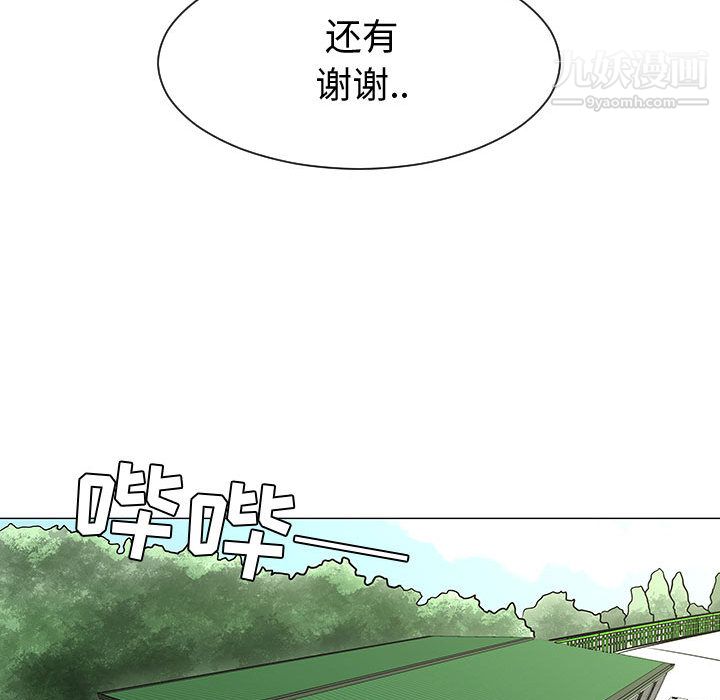 每天忍耐的男人第52话