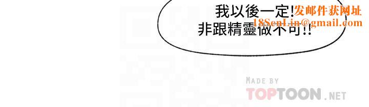 异世界催眠王第33话-令人垂涎三尺的异族美女