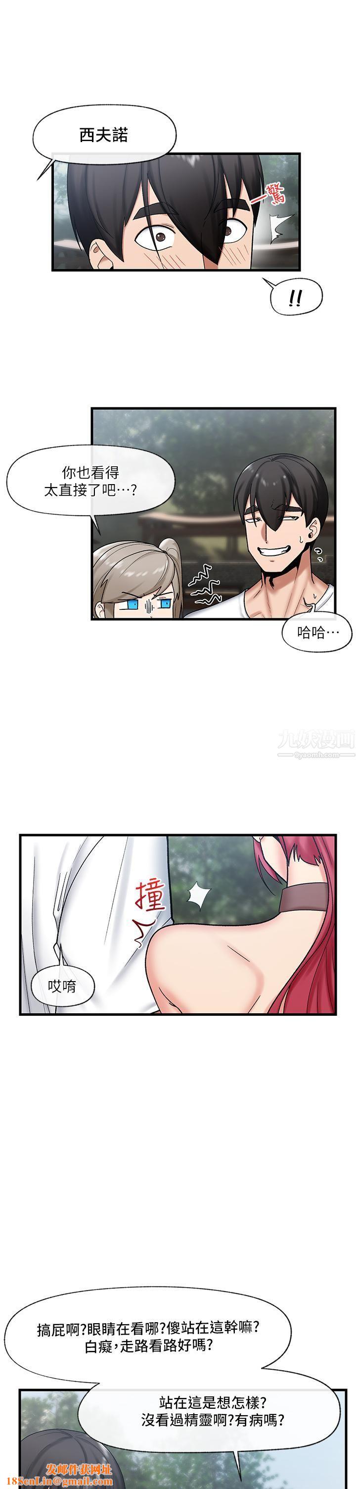 异世界催眠王第33话-令人垂涎三尺的异族美女