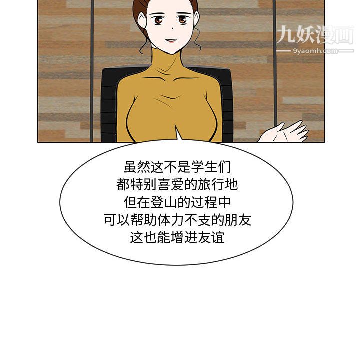 每天忍耐的男人第52话