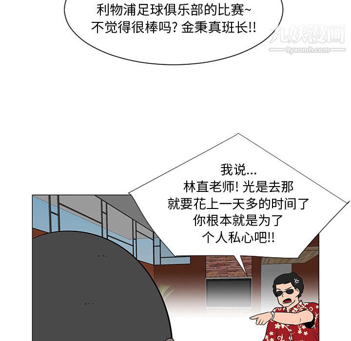 每天忍耐的男人第52话