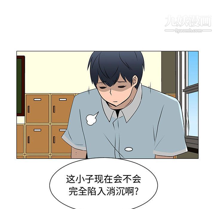 每天忍耐的男人第52话