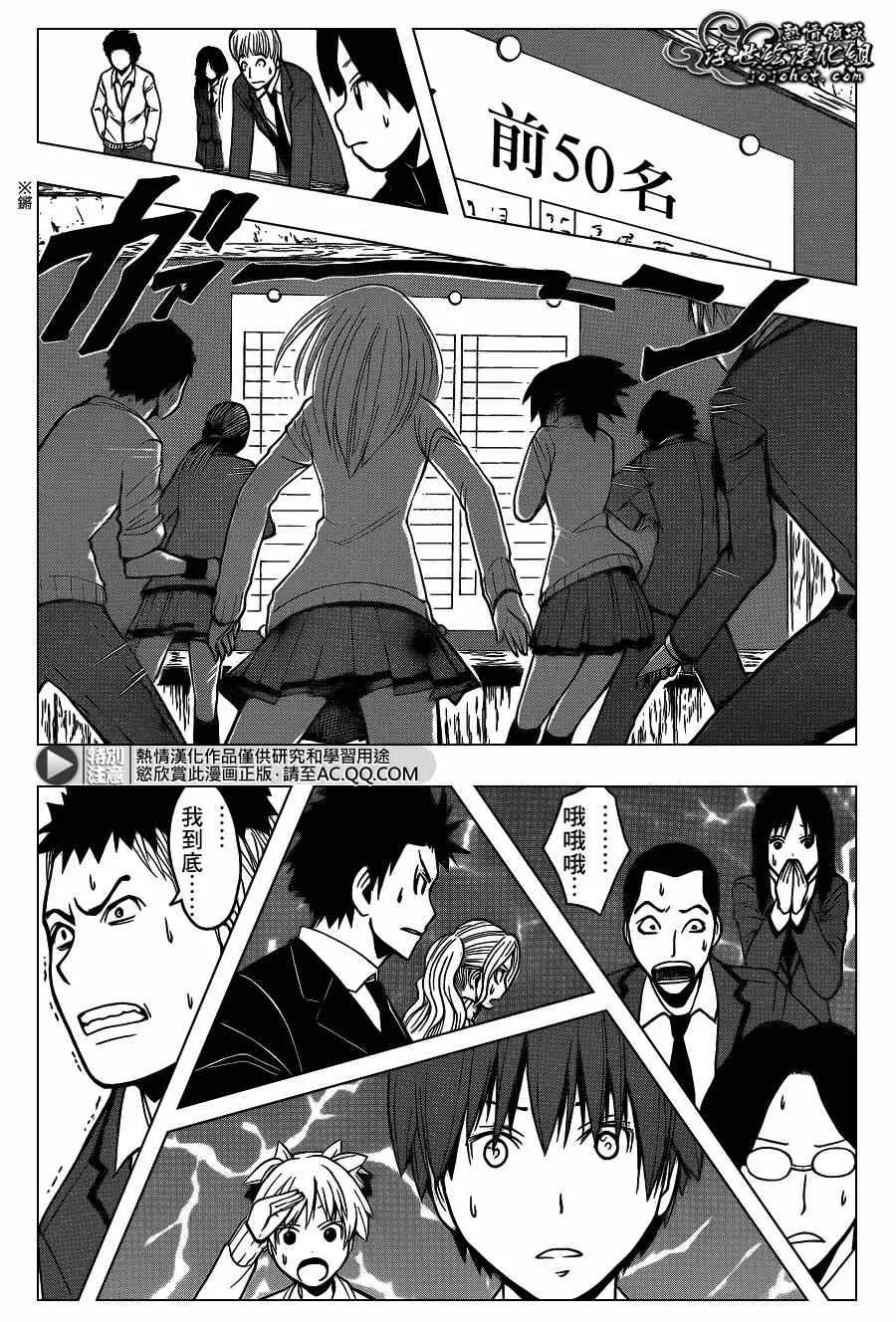 暗杀教室第123集