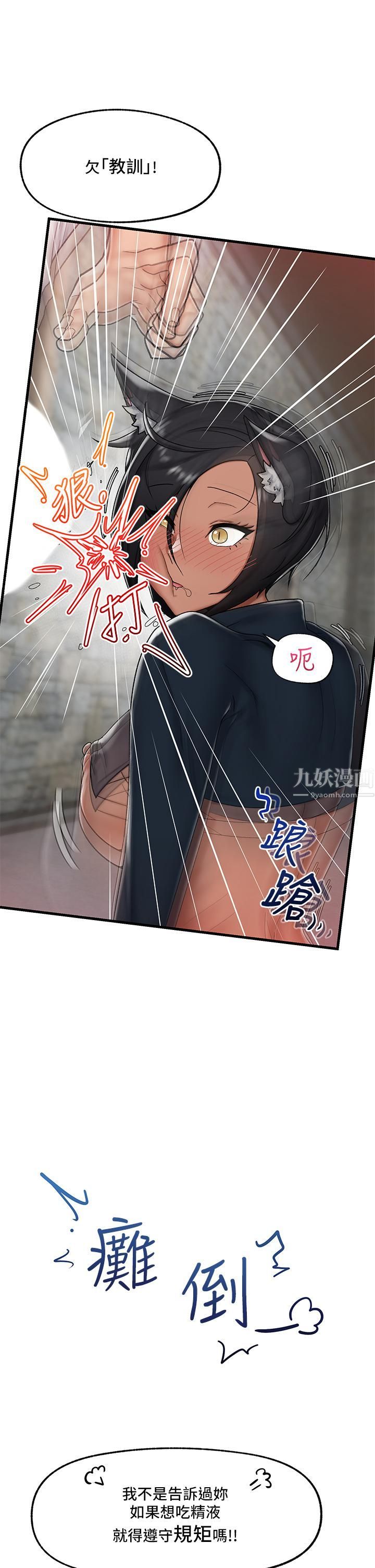 异世界催眠王第34话-我得改改妳的坏习惯