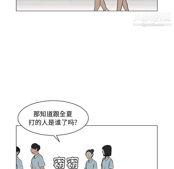每天忍耐的男人第52话
