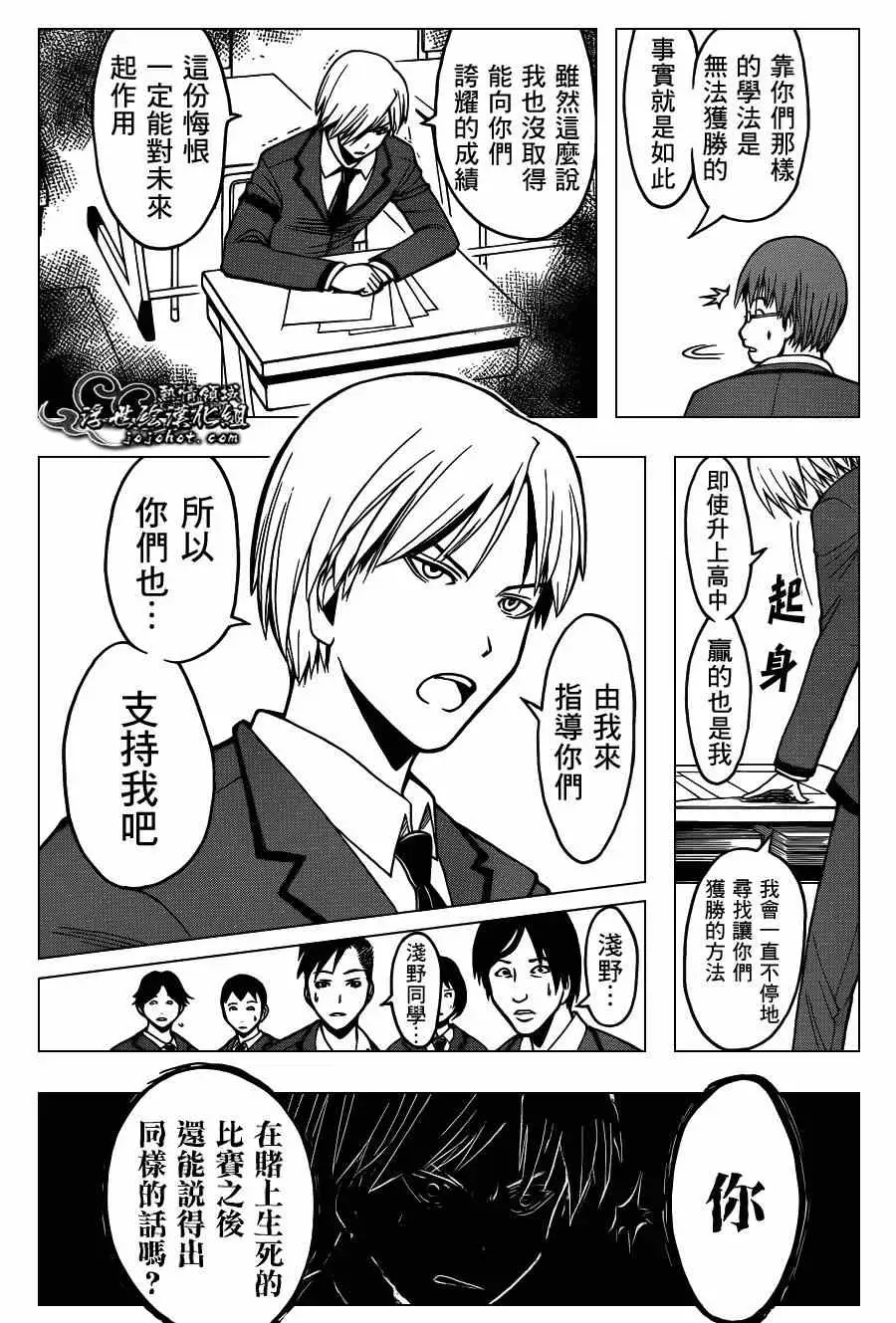 暗杀教室第123集