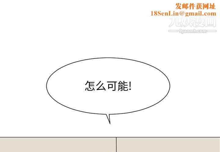 每天忍耐的男人第53话