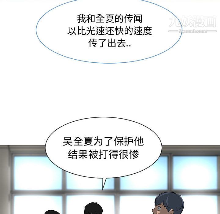 每天忍耐的男人第53话