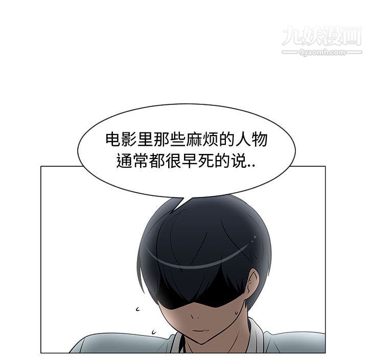 每天忍耐的男人第53话