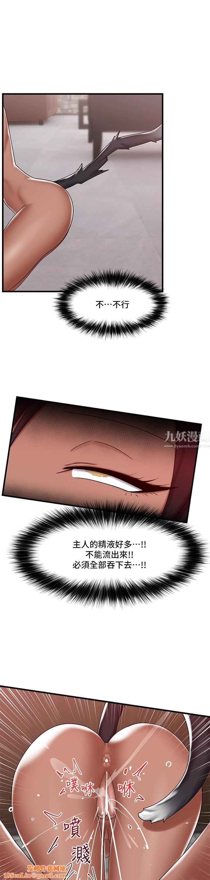 异世界催眠王第35话-请主人用肉棒教训我