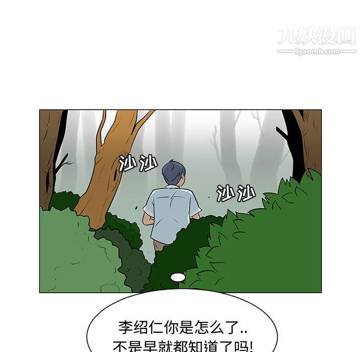 每天忍耐的男人第53话